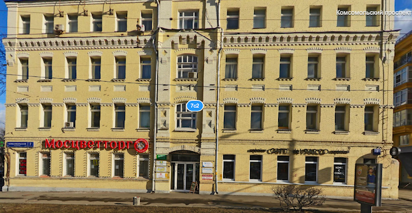 Вход в офис Компании